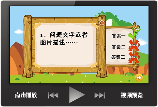 趣味课堂游戏互动PPT设计 问题框架模板 木制背景