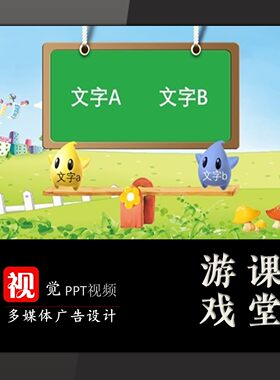 智力大比拼答题库PPT模板PK竞赛答题趣味课堂游戏互动