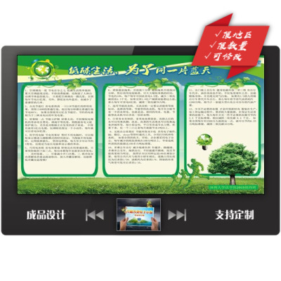 电子小报PPT定制设计低碳环保小报社区看板可修改送教程387