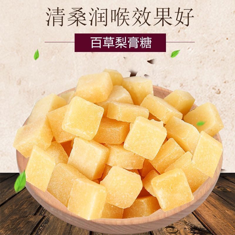 梨膏糖百草梨膏糖散装传统糖果清桑润喉效果好国产250g袋装零添加
