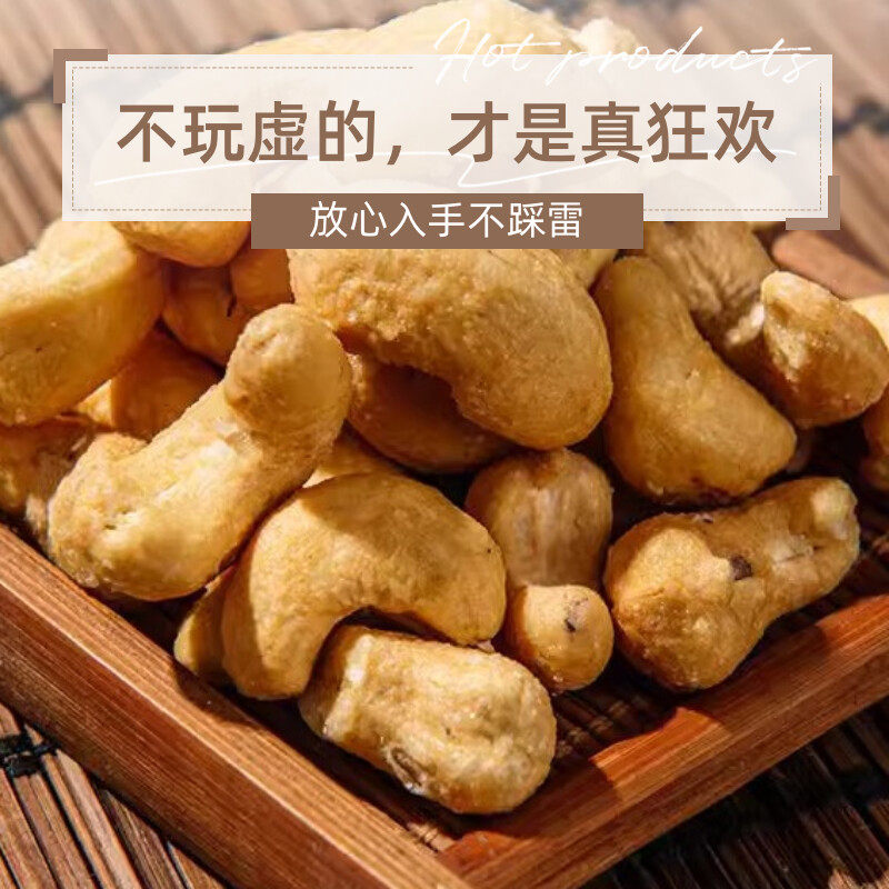 核工记盐焗腰果仁500g零食坚果炒货干货干果炭烧腰果非油炸坚果仁
