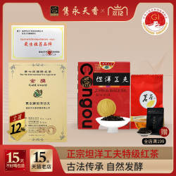 隽永天香 福安特级浓香型坦洋工夫红茶 茶叶茶包 新茶袋装50g盒装