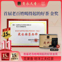 隽永天香福建福安红茶坦洋工夫一级养胃闽科红金牡丹蜜桃花果香味
