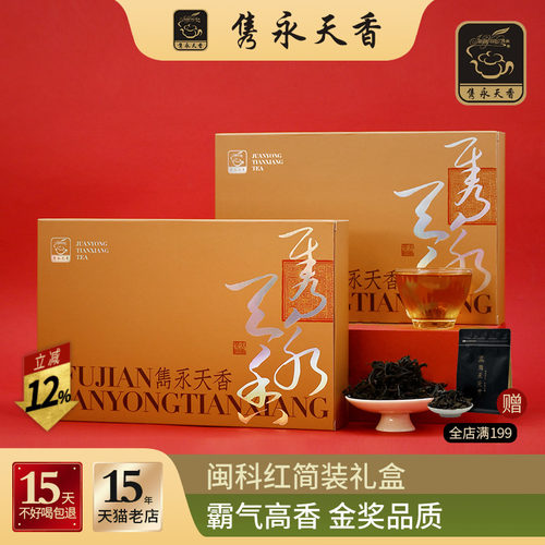 隽永天香福建福安红茶坦洋工夫120g便捷装闽科红金牡丹蜜桃花果香