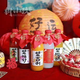 好望水生日宝宝周岁乔迁抓周摆台杏福吉利梅好勇敢摆台布置饮料