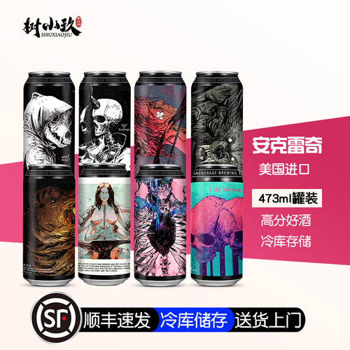 安克雷奇啤酒高分双倍三倍IPA