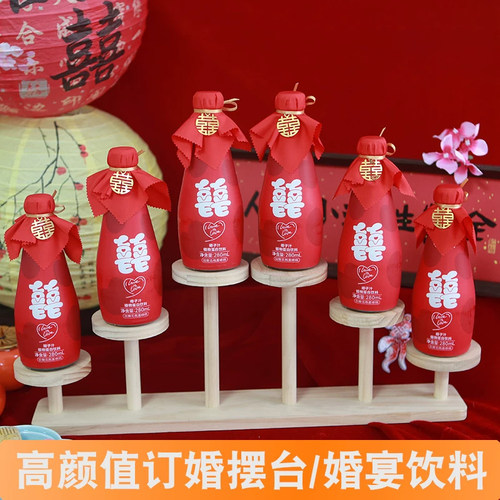 树小玖椰子汁订婚饮料婚宴摆台