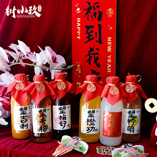 好望水望有米杏福梅好吉利橙功绑福饮料组合乔迁搬家生日周岁摆台