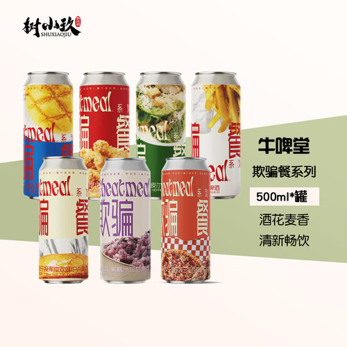 牛啤堂欺骗餐啤酒脆皮炸鸡黄油吐司炸薯条菠萝包吉事堡凯撒沙拉