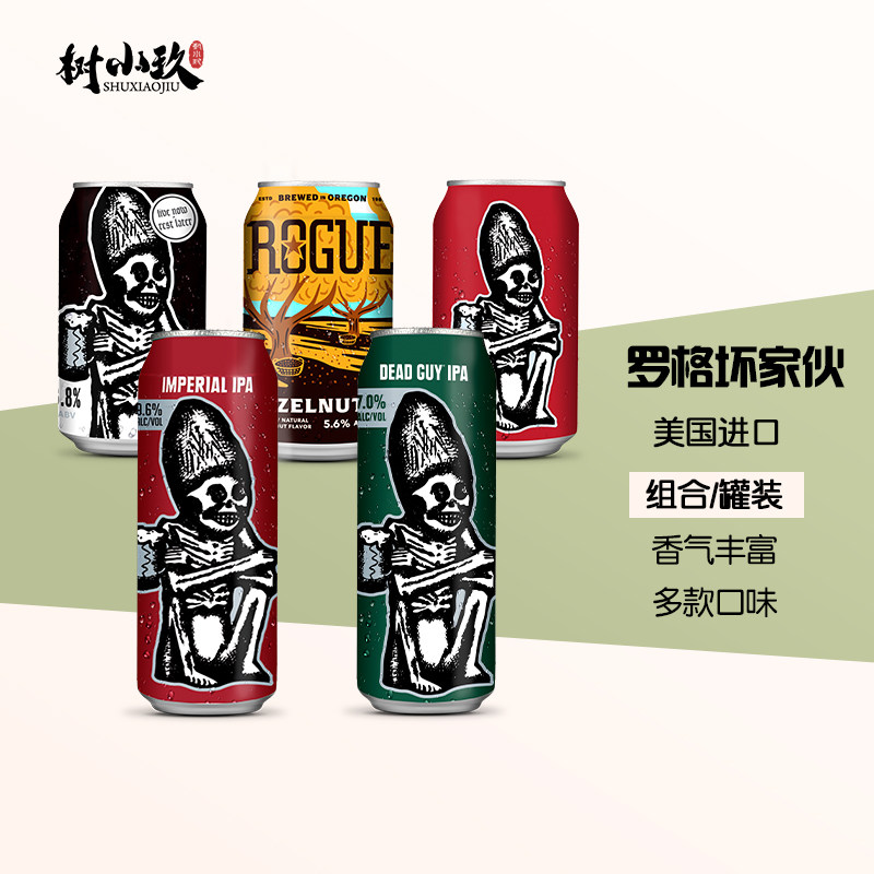 美国进口罗格啤酒坏家伙榛子棕色帝国IPA蝙蝠骑兵博克酒花皮尔森
