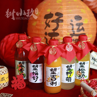 好望水生日宝宝周岁乔迁抓周摆台杏福吉利梅好勇敢摆台布置饮料