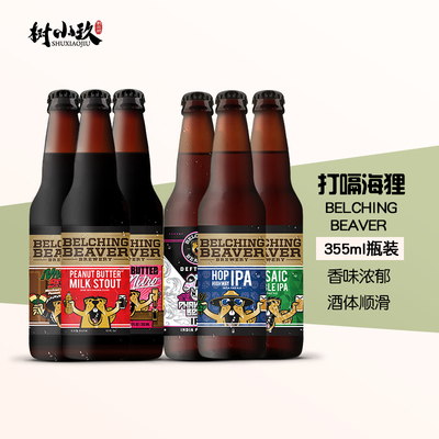 美国打嗝海狸啤酒组合装花生酱