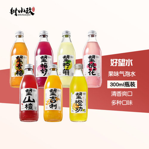 好望水杏福梅好吉利山楂果汁饮料