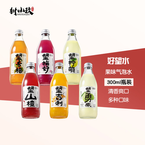 好望水杏福梅好吉利山楂果汁饮料