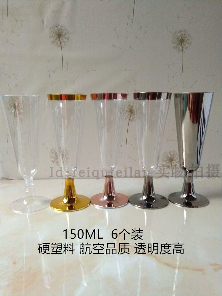 【60个包邮】硬塑料一次性酒杯鸡尾酒杯香槟杯高脚杯慕斯杯甜品杯
