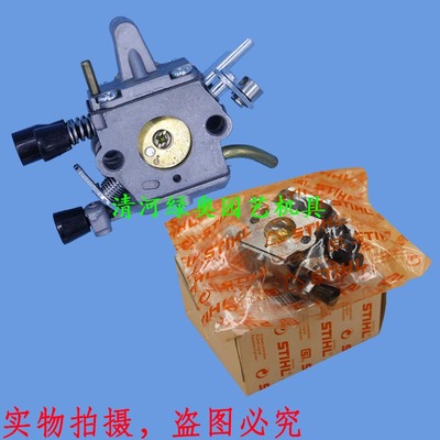 STIHL斯蒂尔FS120/200/250割灌机打草机供油器割草机原装化油器