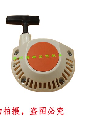 适用STIHL斯蒂尔FS240/260/410割灌机起动器打草机启动器手拉盘