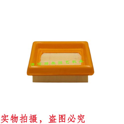空滤器适用STIHL斯蒂尔FS120/200/250割灌机空气滤芯打草机空滤格