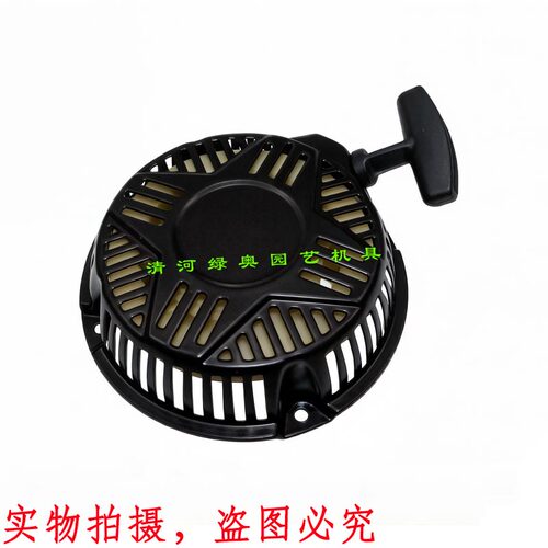 手拉反冲启动器拉盘适用Black Max BM80525VNM/803300H高压清洗机