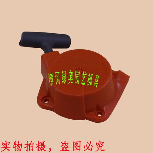 适用富世华541RS割灌机启动器手拉盘小松G45新款打草机起动器总成