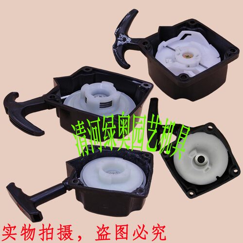 适用三菱割灌机TL33/TB33/TU33启动器TU43/TB43打草机拉盘起动器