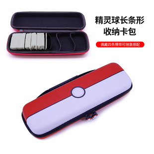 精灵球收纳博宝可梦卡包加傲乐卡大容量收纳盒游戏机卡收纳口袋