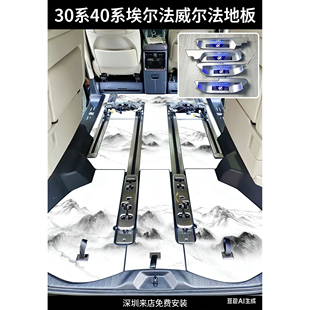 航空铝地板 威尔法Vellfird 脚垫 埃尔法Alphard 20系30系40系