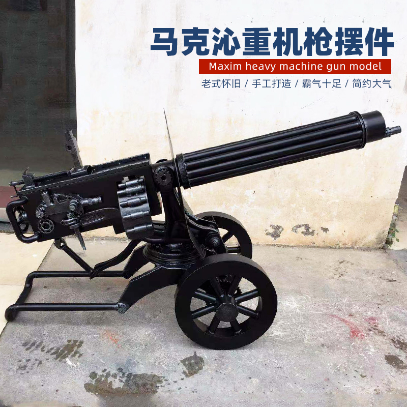 金属马克沁重机枪模型军事博物馆酒店大堂酒吧餐厅工业风落地摆件