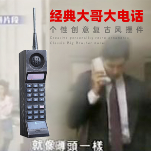 饰摆件家居影楼拍摄演出道具装 复古铁艺大哥大手机模型道具装 饰品