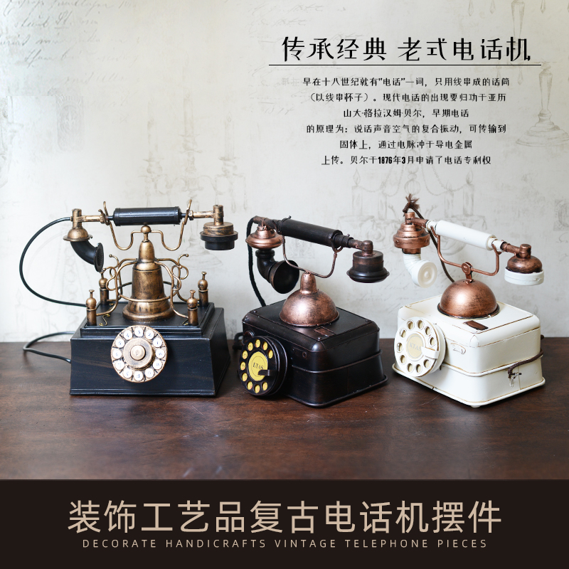 复古老式电话机模型服装店酒吧咖啡厅店铺拍摄道具装饰品怀旧摆件