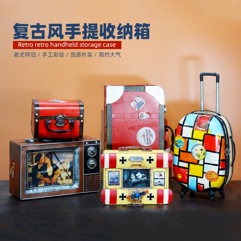 复古风铁皮箱咖啡店怀旧美陈摆件