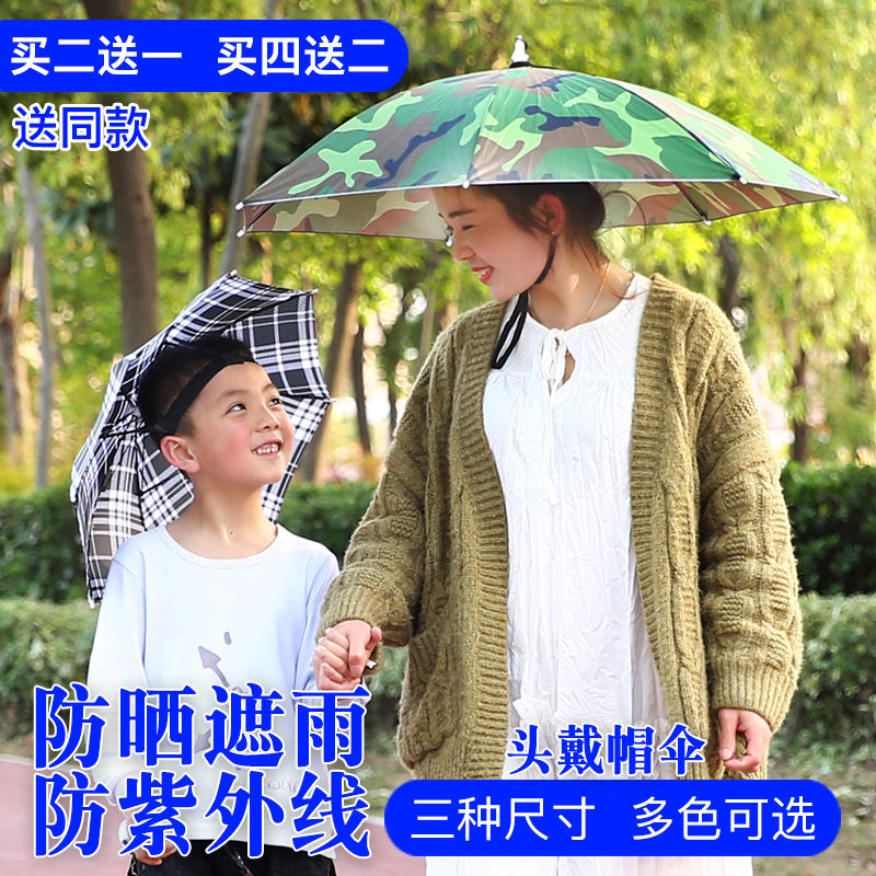 户外头戴伞帽子帽伞雨伞帽子伞太阳伞斗笠伞遮阳钓鱼伞女防紫外线满9.92元可用1元优惠券