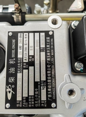 玉柴动力YCDV4261-185国六电控增压带全功率力器水泥搅拌车发动机
