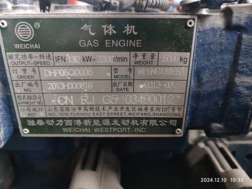 潍柴股份WP5NG180E50国五电控LNG/CNG天然气后置增压卡货车发动机