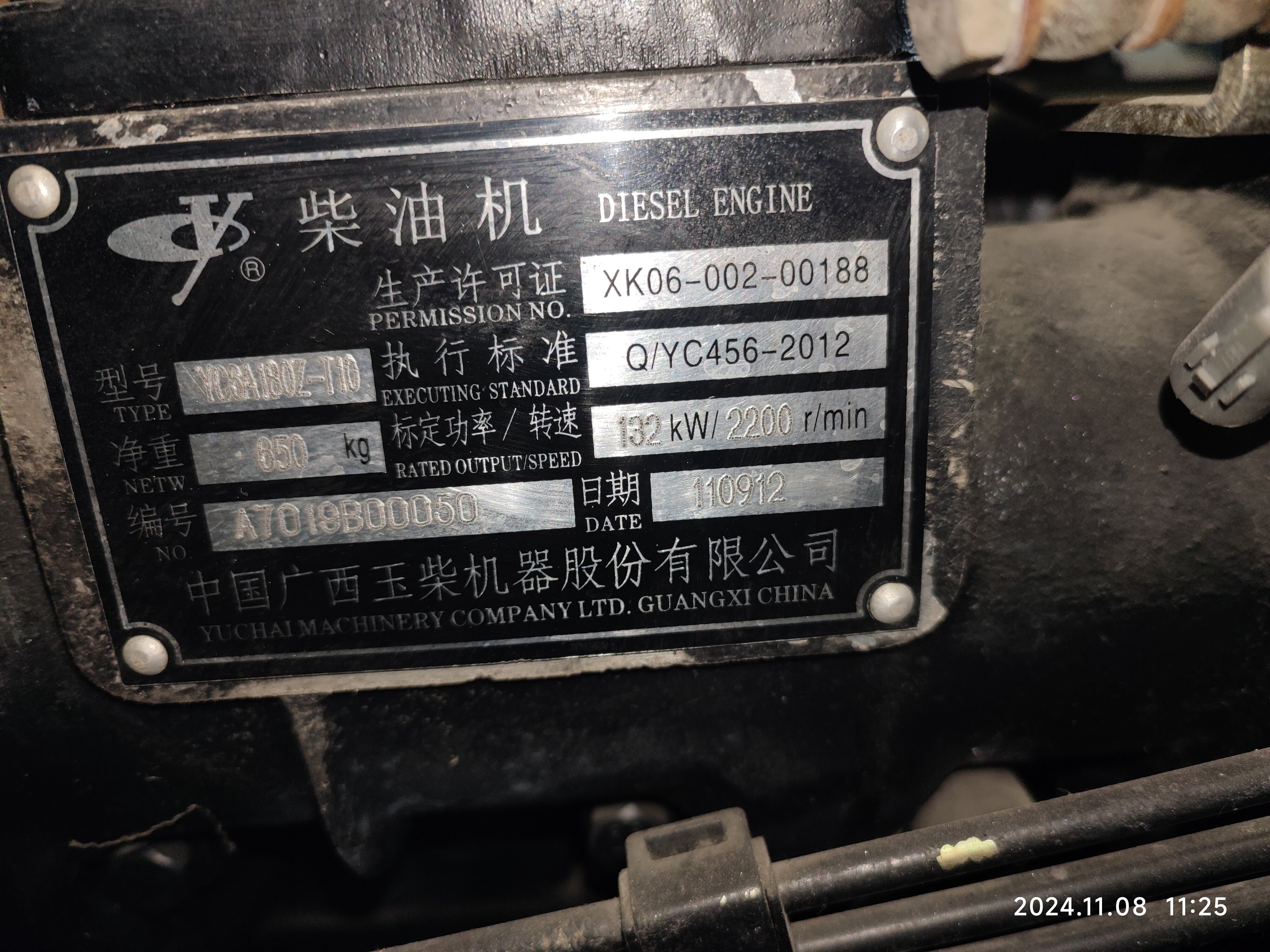 玉柴股份YC6A180Z-T10老款6108直喷大泵改工程机械挖掘钻机发动机