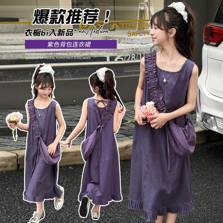 沐汐家 2026新款夏季紫色背包连衣裙女童时尚百搭洋气裙子出游必