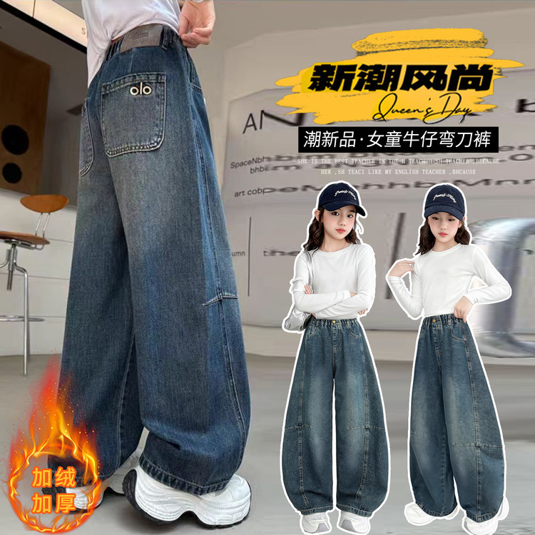 2025新款冬季加绒牛仔裤女童宽松阔腿裤时尚百搭保暖长裤潮