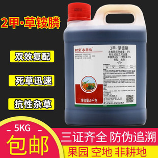 树荣农田欢2甲4氯钠草铵膦草铵磷草胺磷果园牛筋草小飞蓬除草剂