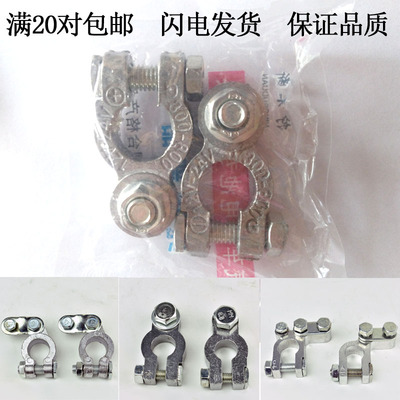 电瓶桩头连接头接线端子加厚