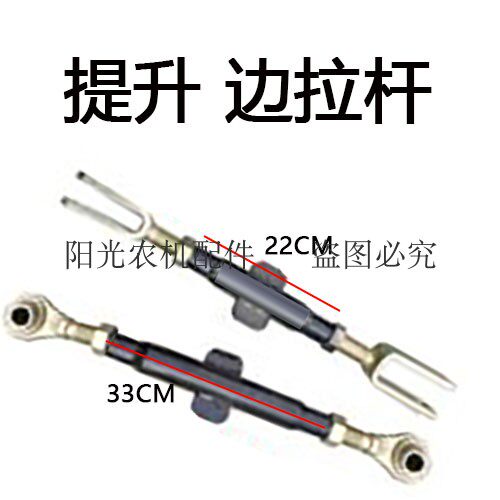 限位杆边拉杆中拉杆沃德奥龙沃得