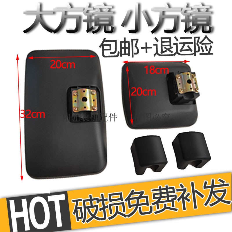 适用于东风多利卡倒车镜大方镜小方镜通用后视镜凯马货车反光镜子