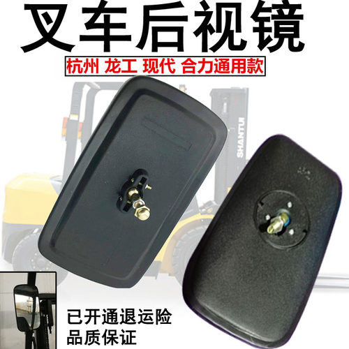后视镜反光镜倒车镜叉车合力