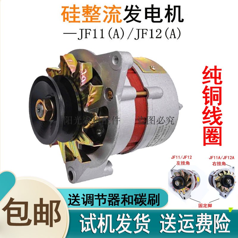 发电机农用车改装拖拉机