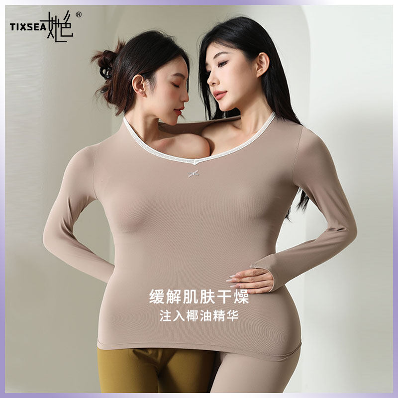 保暖内衣套装女士冬季V领美体修身无痕薄款秋衣秋裤超弹穿打底衫