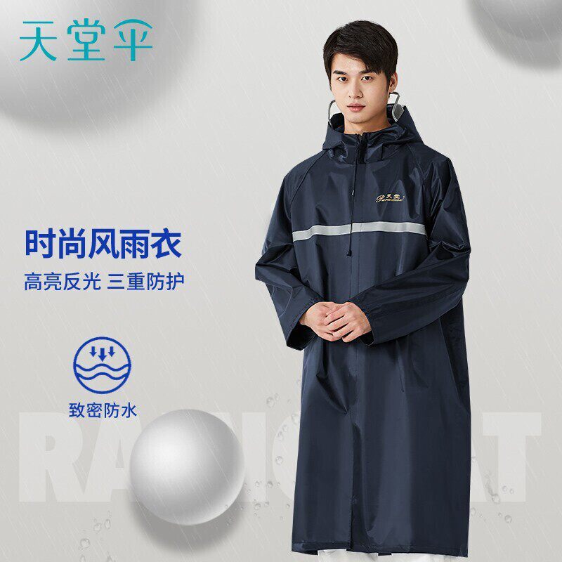牛津布雨衣加厚天堂加大帽檐