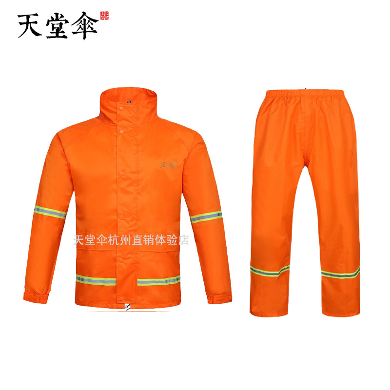 天堂分体反光环卫工程消防雨衣
