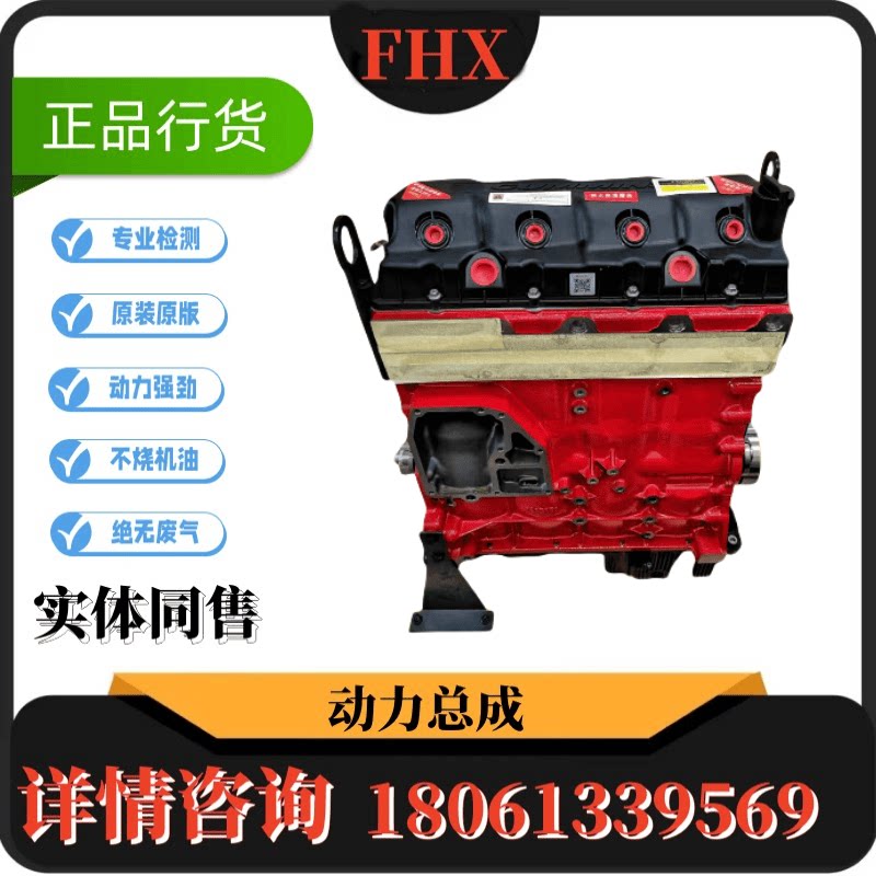 8 3.8 4.5发动机总成福康430 460 490 510 560马力