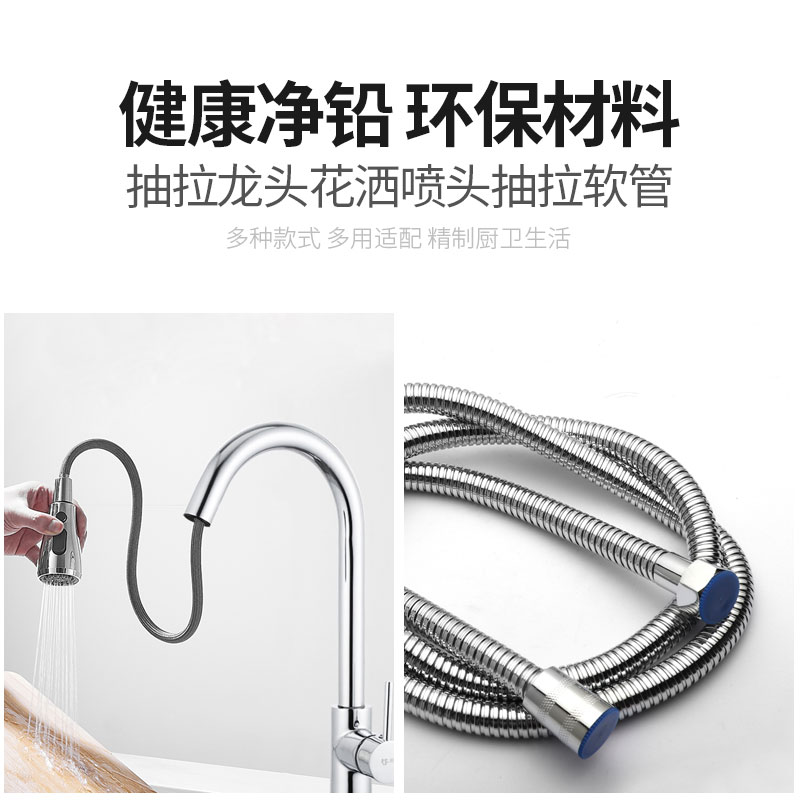 抽拉式不锈钢拆卸水管厨房面盆