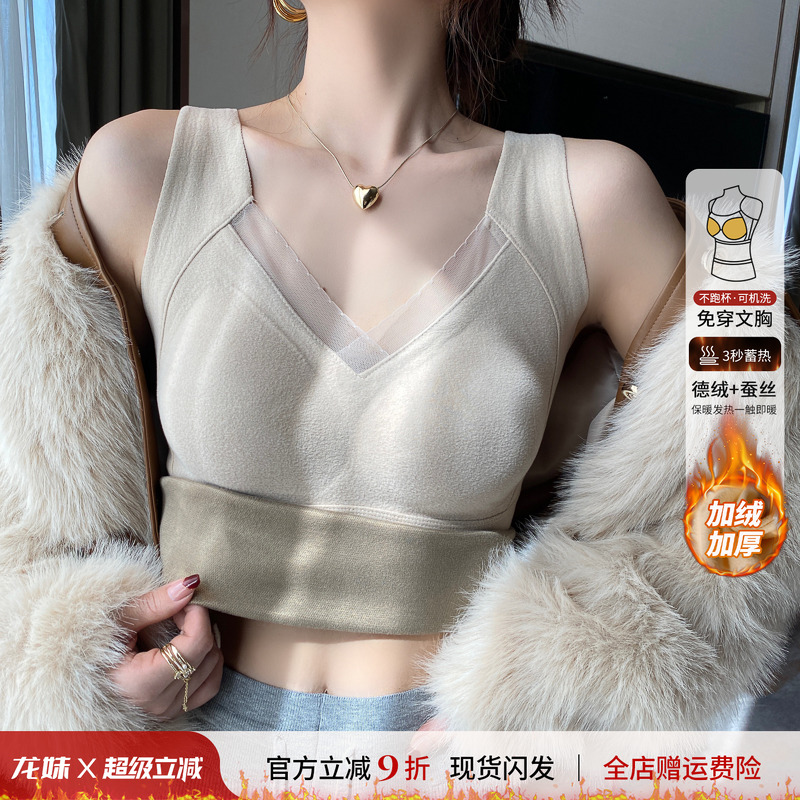 文胸一体德绒保暖背心