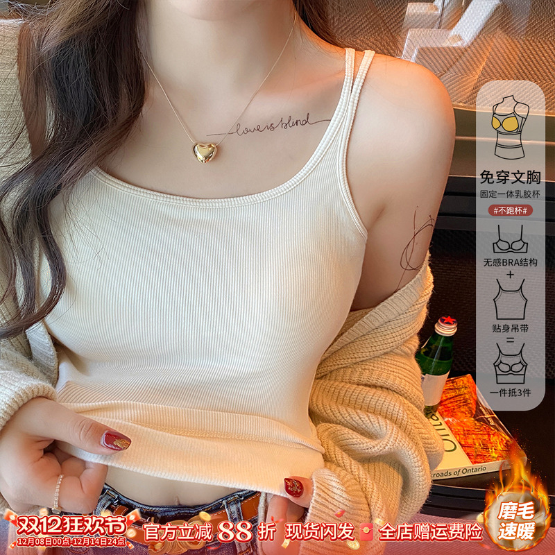 【磨毛保暖加厚】免BRA吊带背心